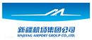 新疆机场集团公司