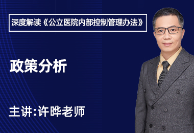 2-3政策分析
