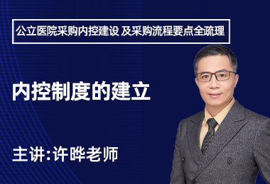 3-1内控制度的建立