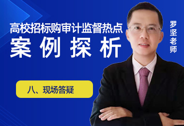 现场答疑一