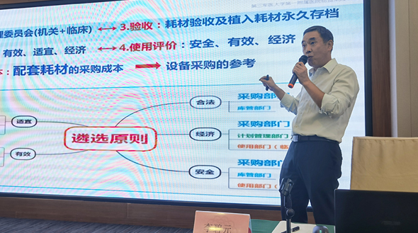 “DRG/DIP支付改革下的医院精细化管理与运行实操” 专题培训